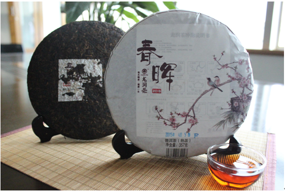 春晖熟饼2015龙润云南临沧龙润普洱茶专卖实体网店直销包邮大叶种