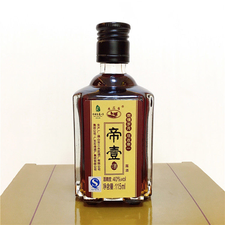 【正品保证】三水禾花雀牌 帝一酒 40度115ml*1支单支装 露酒