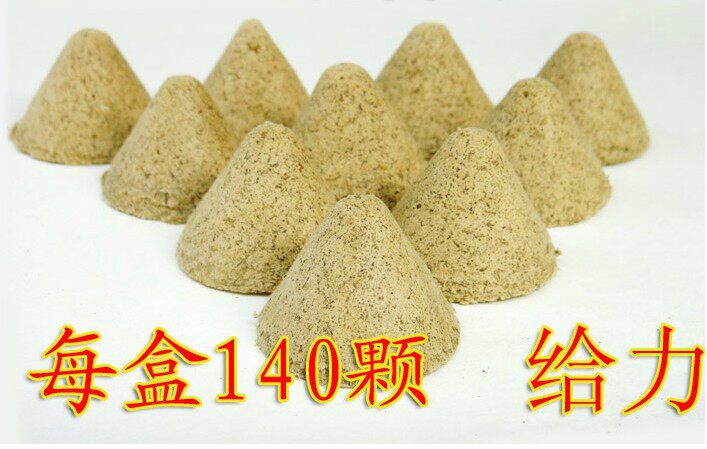 锥形艾壮 盒装 艾塔 艾坨 艾柱 火龙罐 艾陀五行艾灸器专用