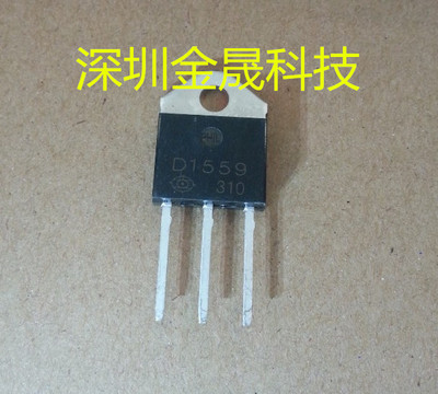 2SD1559  HIT日立  TO-3P 货源稳定 长期现货