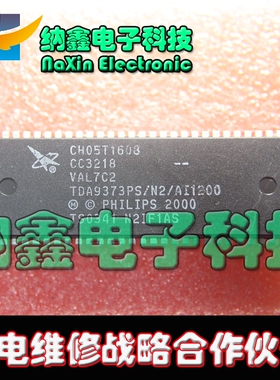 【直接拍就对了】CPU CH05T1608 TDA9373PS/N2/AI1200
