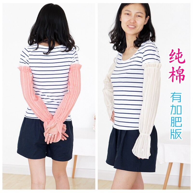 纯棉超薄宽松加肥防晒护袖女 透气夏季长款手臂袖套韩版骑行套袖