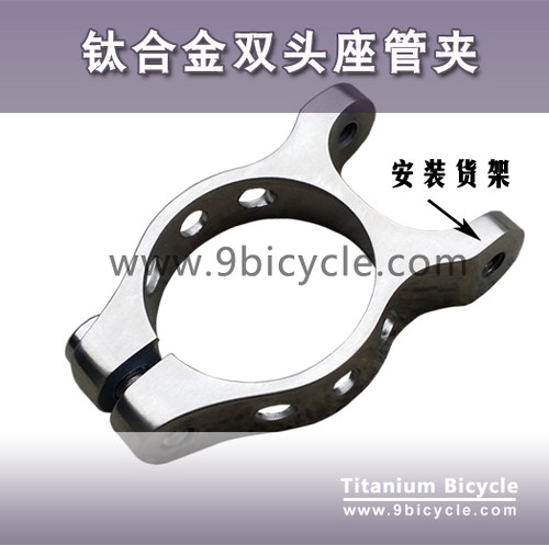 带货架孔座管夹钛合金