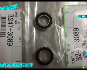 理光AF1075 2075 7500 8000 9001 7001 8001显影磁棍轴承代3080