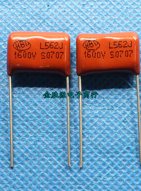 CBB电容 1600V562J 高压 1600V 562J CBB81逆程薄膜电容 脚距15mm