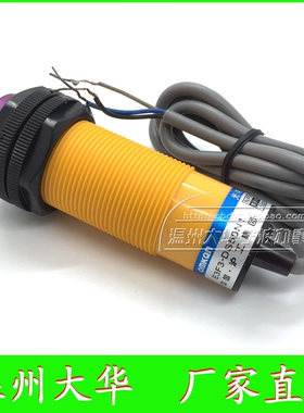 中国沪工集团光电开关 漫反射光电开关E3F3-DS50N1 常开NPN