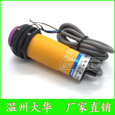 中国沪工集团光电开关 漫反射光电开关E3F3-DS50N1 常开NPN