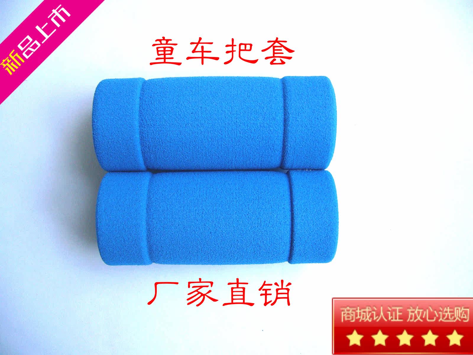 Poignées de vélo - Ref 2349382 Image 1