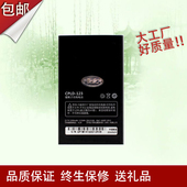 CPLD 5200 电池 5200S原装 123 酷派 5200S手机电池 酷派5200电池