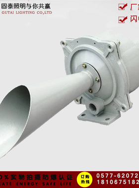 CBDD防爆电笛船用防爆电笛24V12V38V铝合金DDKB220警笛矿用喇叭