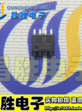 全新原装 ACT4060SH ACT4060ASH 电源芯片 SOP-8