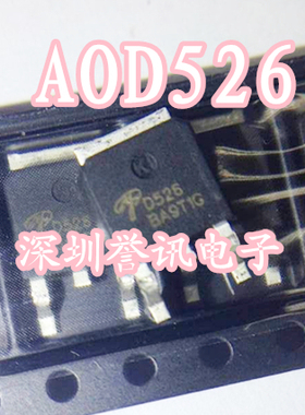 【直拍】AOD526 D526 30V 50A TO-252 AOS N沟道 全新原装