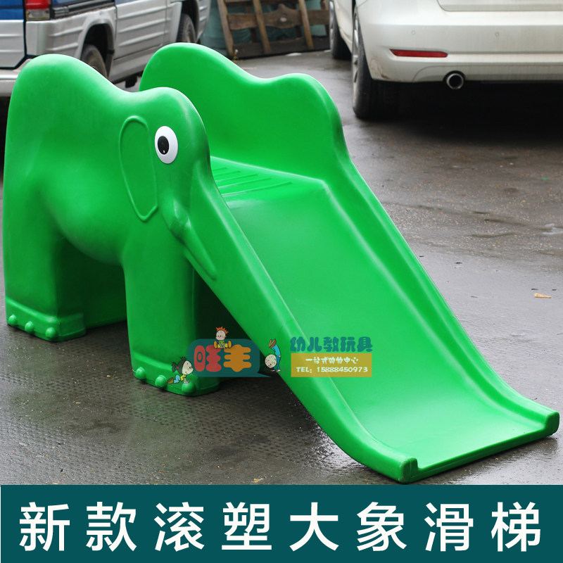 幼儿园儿童室内户外卡通大象滑滑梯上下小象家用小滑梯玩具滚塑