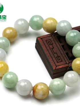 天然翡翠玉手链 13mm玉石圆珠手串 男女款手链福禄寿三彩色天然玉