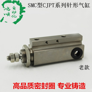 SMC型新旧款微型外螺纹双动针形气缸CDJPT/CJPT 6/10/15*5/10/20