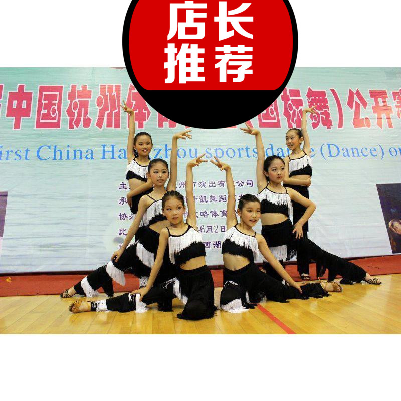 少儿少儿比赛表演拉丁舞