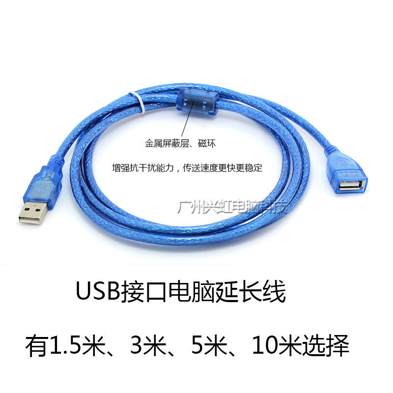 Prolongateur USB - Ref 433685 Image 1