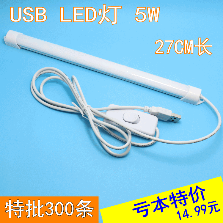 Lampe USB - Ref 381519 Image 1