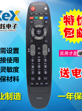 适用于长虹液晶电视遥控器RL67DA RL67D 3DTV55860i 3DTV46860i