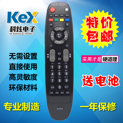 适用于长虹液晶电视遥控器RL67DA RL67D 3DTV55860i 3DTV46860i