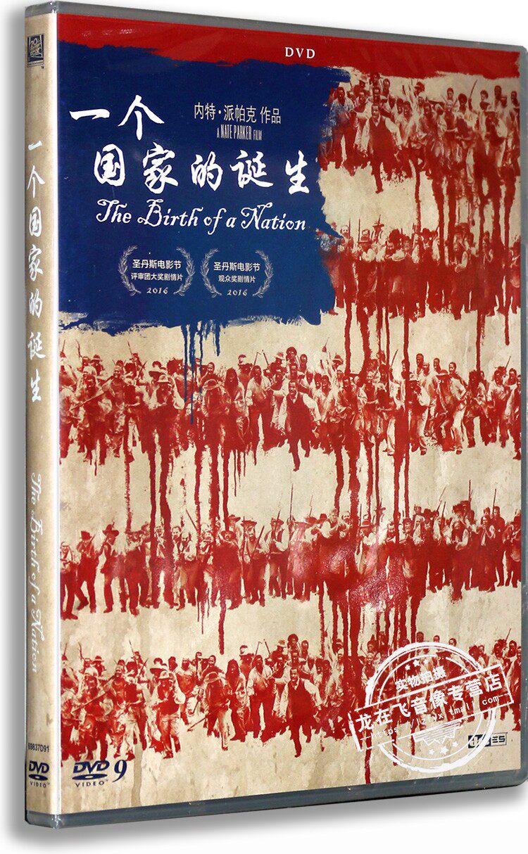 正版电影 一个国家的诞生DVD 盒装D9 故事片光盘碟片