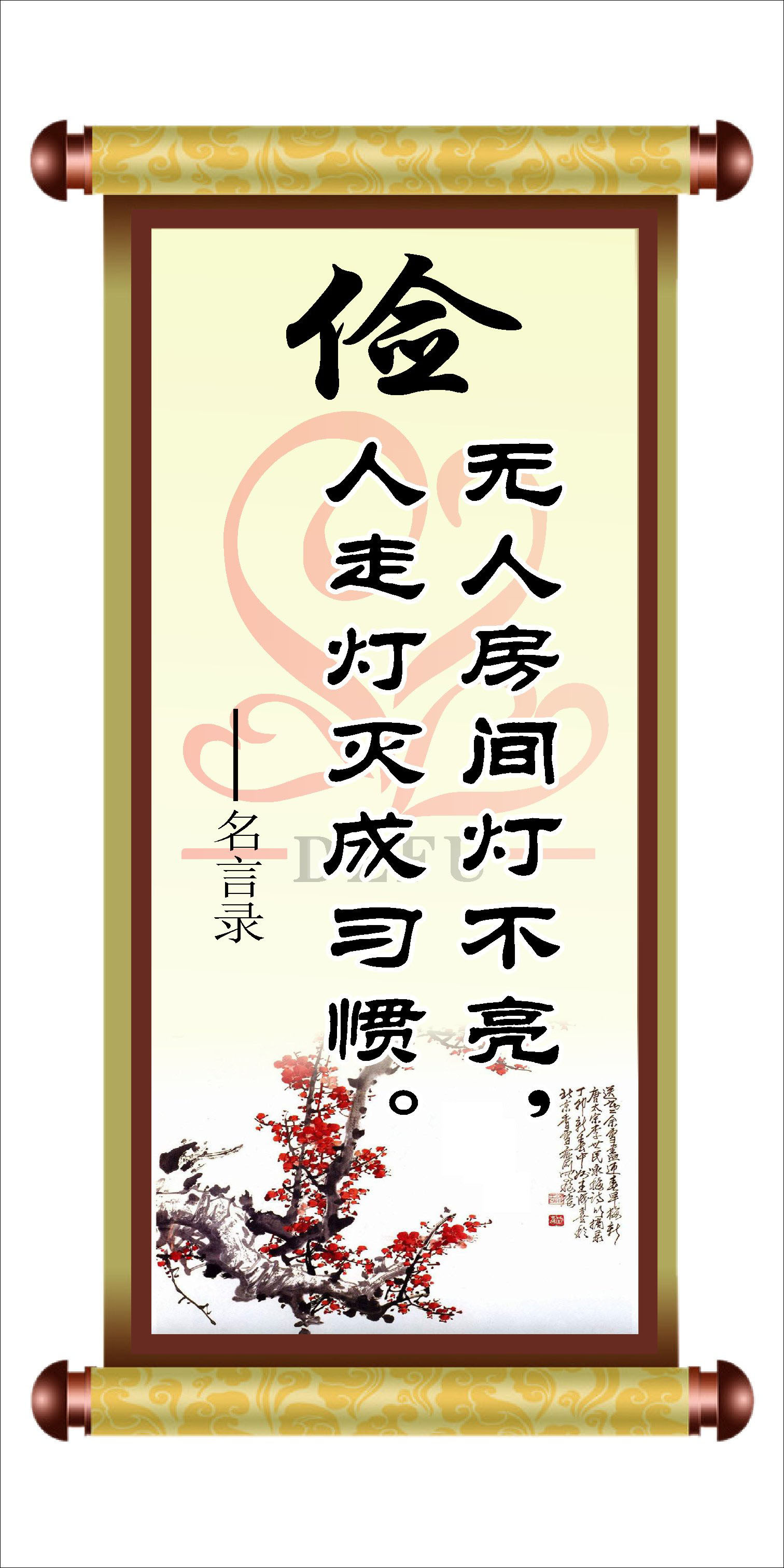 729海报印制展板写真喷绘贴纸800校园文化标语挂画节俭