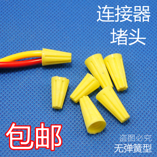 GX1电线接线头旋转闭端子螺旋式 更坚固 压线帽接线帽无弹簧式