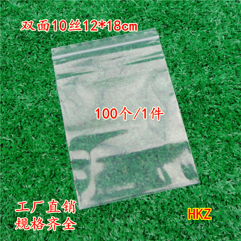 6号10丝12*18cm透明自封袋批发封口袋密封袋塑料袋薄膜袋子包装袋