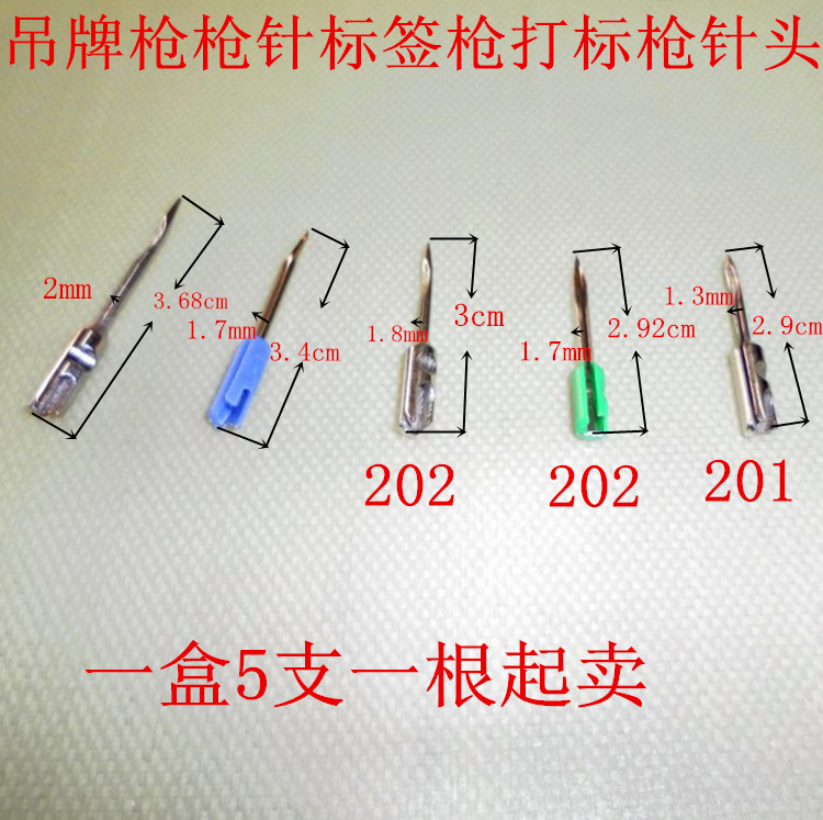 缝纫机配件 吊牌枪/枪针/标签枪/胶枪/商标枪/打标枪针头图片
