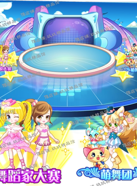 falsh 矢量游戏素材 玖玖精品馆 萌舞蹈家大赛面板界面ui 文件