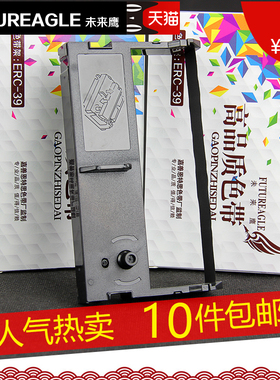 未来鹰适用于CS-220D小票机色带架  PME-840G色带架CS220D色带实达MP360KII色带架