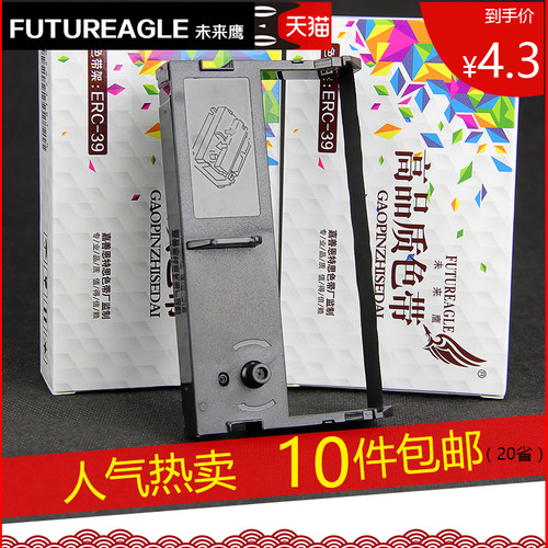 适用色带架未来鹰耐用加黑