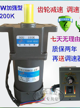 120W 交流220V 调速电机 5IK120RGU-CF/5GU90~200K 松岗减速马达