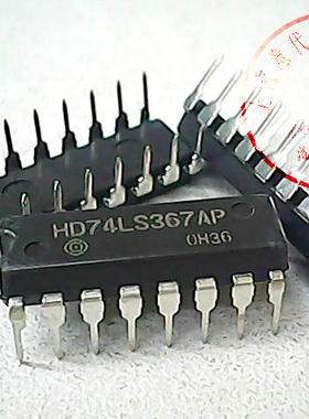 HD74LS367P  日立 74LS367【正品原装】赛格三楼G332室实体店 现