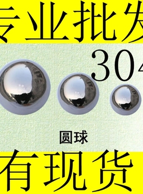 304不锈钢圆球 装饰球 浮球 冲孔球 36 44 52 80 100 120~ 200等