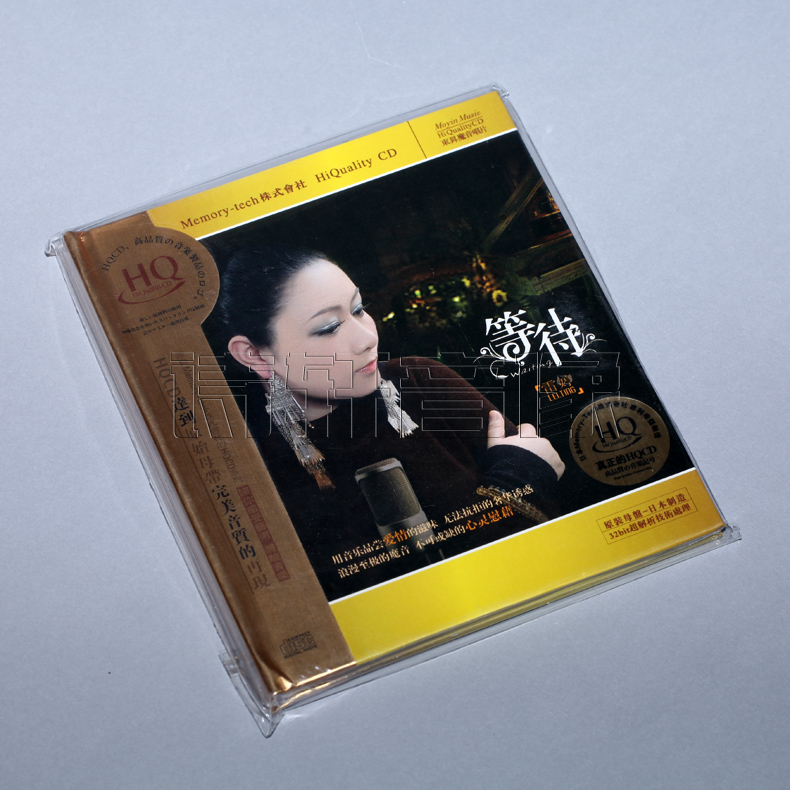 魔音唱片 试音人声天碟 2013专辑 雷婷 等待 HQCD 1CD