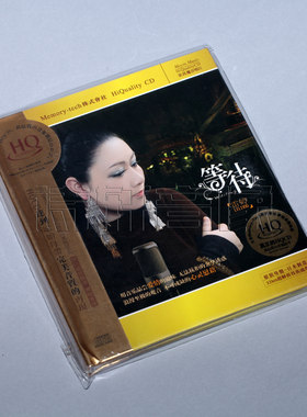 魔音唱片 试音人声天碟 2013专辑 雷婷 等待 HQCD 1CD