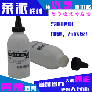 2802 莱派适用东芝T2309C碳粉2303A 2809A 2803AM AM墨粉 2309A
