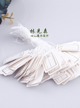 DIY黄金专用标签吊牌珠宝首饰价格标签纸吊牌条码签饰品标价牌