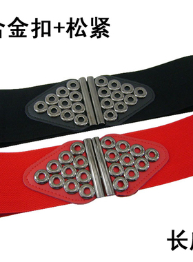 女皮带8厘米宽对扣弹力松紧腰带腰封宽腰封女士裙子腰带 衣服腰带