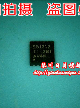 TPS51312DRCR TPS51312DRCT丝印S51312 FDMF6708N 6708N QFN 新的