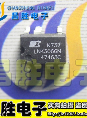 【昌胜电子】LNK306G LNK306GN AC/DC开关转换器 宽体【贴片】