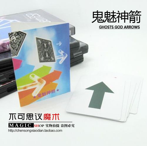 鬼魅神箭 鬼魅箭头 奇妙的箭头 扑克卡牌魔术