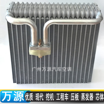 现代-7挖掘机空调蒸发器工程车R55-7 R60-7勾机蒸发箱冷气芯体