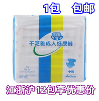 千芝雅中號10片裝成人紙尿褲
