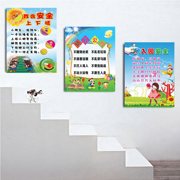 幼儿园楼梯间墙壁装饰画学校走廊过道洗手间挂画儿童安全卡通字画