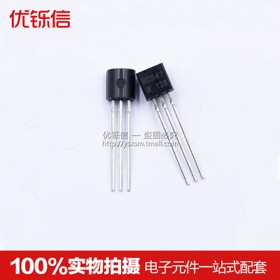 小功率晶体管BC547B BC547 三极管0.1A/45V NPN TO-92 (50只)