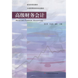 财务会计