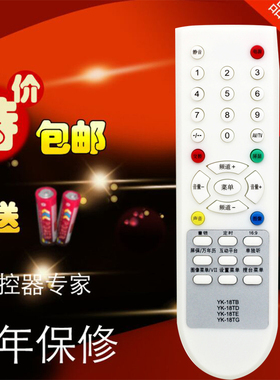 适用创维电视机遥控器YK-18PF 3P60 21D88AA 21NK9000A包邮