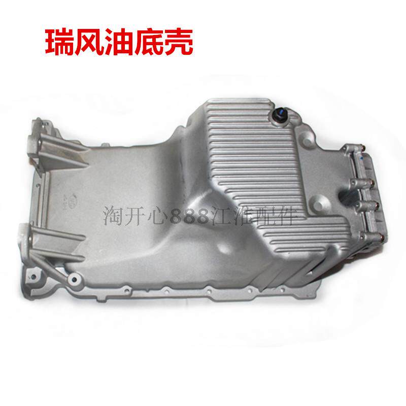 江淮瑞风现代商务车油底壳机油壳瑞风2.8柴油油底壳机油壳车配件
